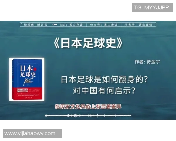 足球明星与日式传统的完美融合探讨与启示